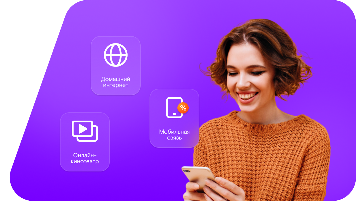 Промо-тарифы Ростелеком в&nbsp;село Старая Селя (Пензенская область)